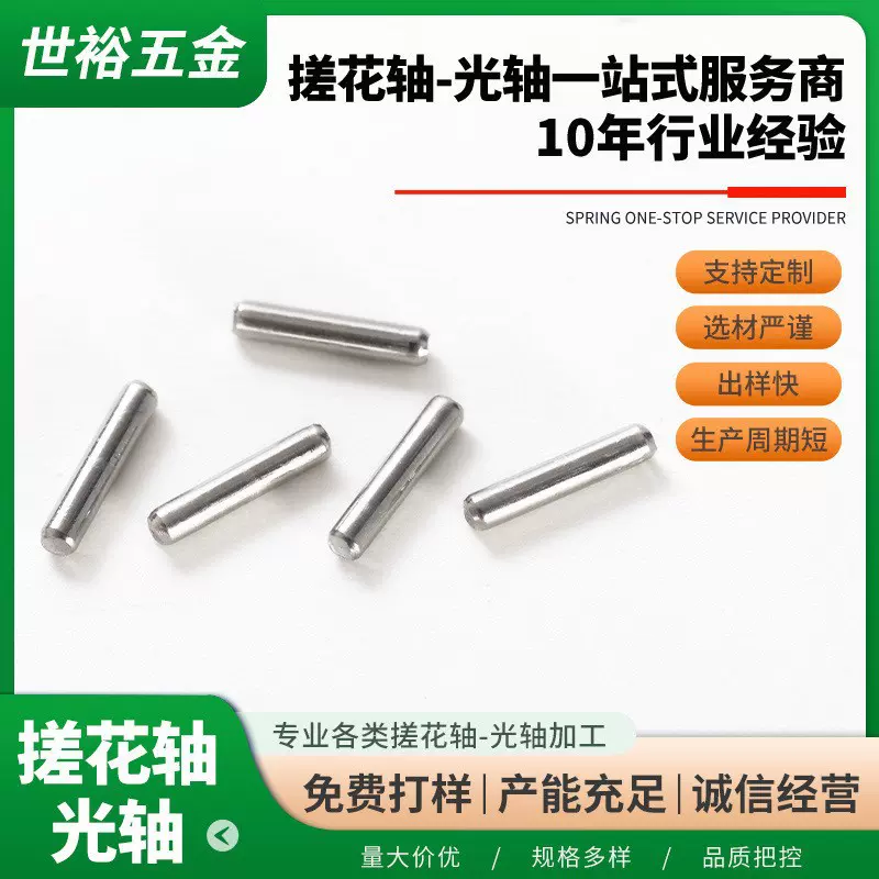 304不锈钢镀镍光轴 实心光亮圆钢高精度制定搓花轴源头工厂 批发