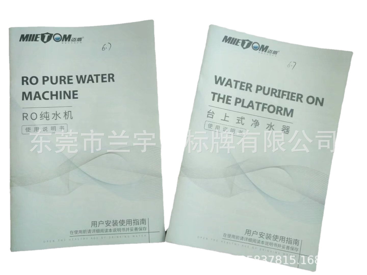 厂家定制净水器说明书黑白彩色目录宣传册排版设计折页装订
