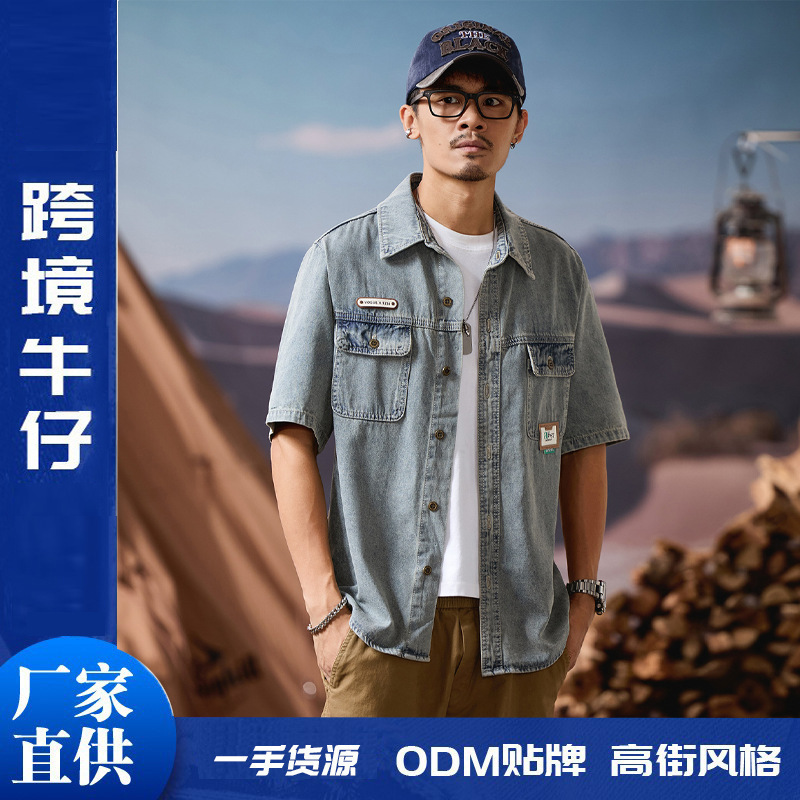 Cross-Border Summer Men's Short-Sleeved Denim Jacket, Thin, Loose, Trendy, Versatile, Solid Color, Lapel, Trendy Brand Top