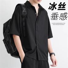 日系简约纯色短袖冰丝衬衫男夏季薄款透气垂感大码衬衣速干透气