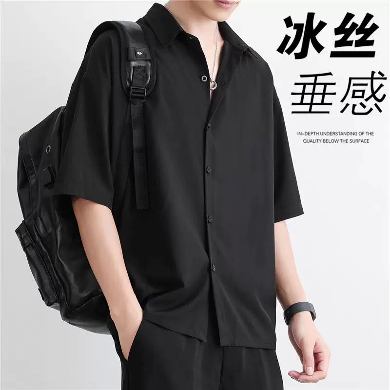 日系简约纯色短袖冰丝衬衫男夏季薄款透气垂感大码衬衣速干透气