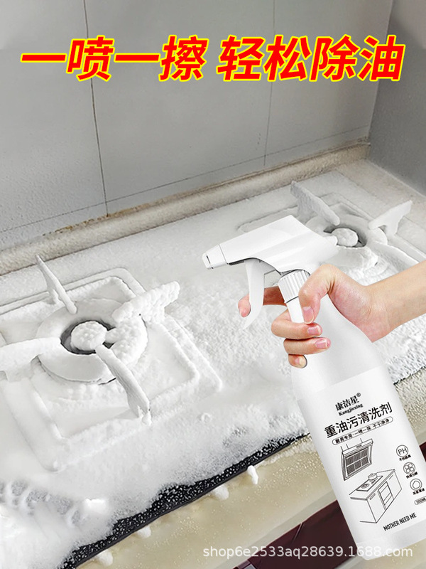 油烟机清洗剂厨房强力去油污多功能泡沫清洁剂家用油污净除油神器|undefined
