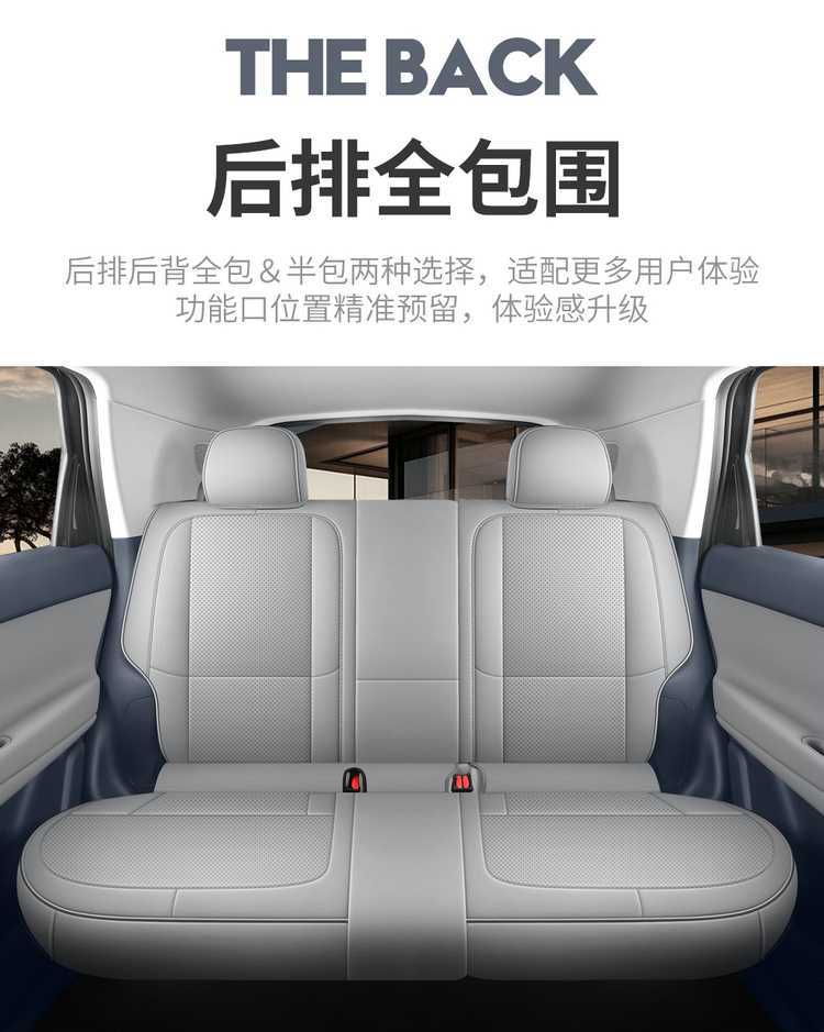 2026 Leapmotor A10 Special Car Seat Cover, Full Coverage Seat Cover, Four-Season Smart Driving Breathable Perforated Leather Seat Cushion
