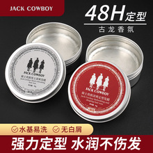 骑士贵族发蜡发泥定型发胶喷雾干胶清香自然蓬松无味保湿发油啫喱