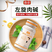 蓝帽减肥胶囊 康恩贝 一品康 卡歌 吉林敖'东 左旋肉碱茶多酚胶囊