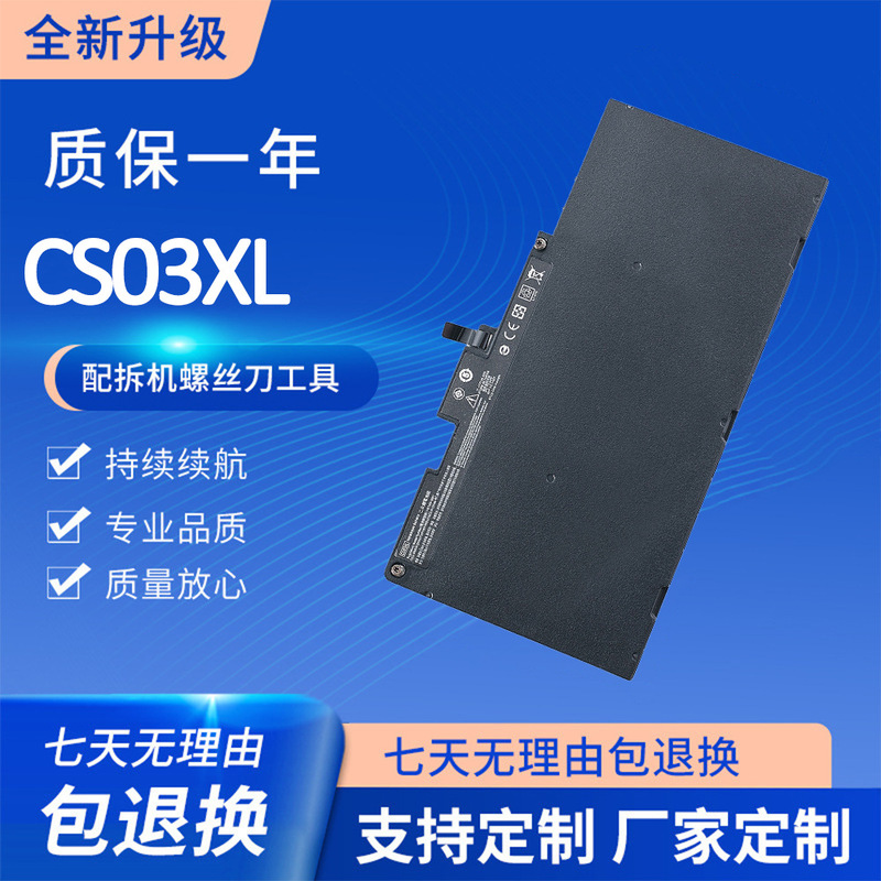Suitable for Hp 745 755 840 848 850 G3 G4 Zbook 15U Cs03Xl Battery Only