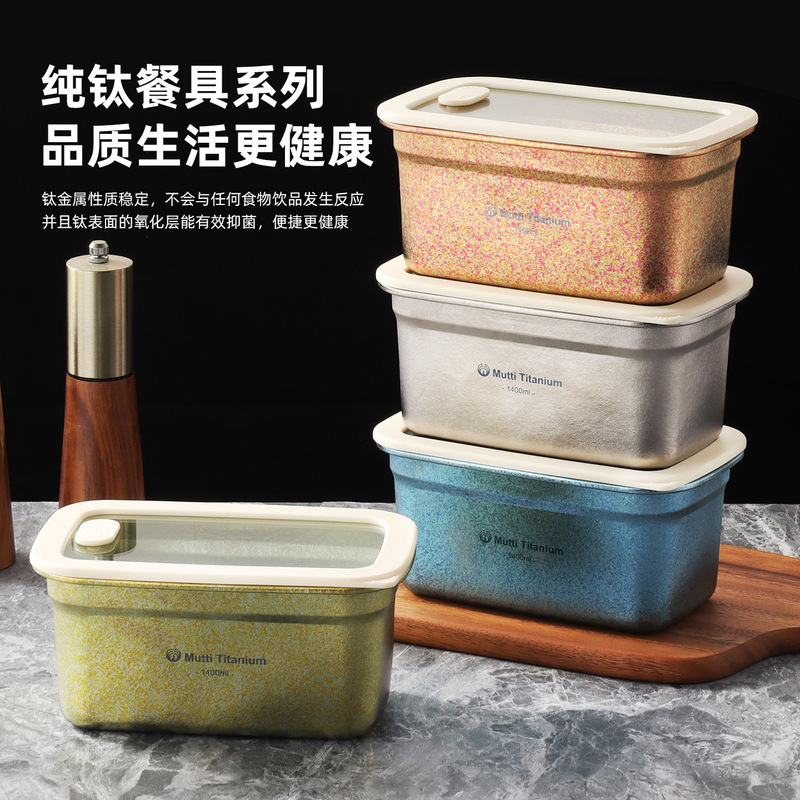 Muti High-End Pure Titanium Fresh-Keeping Lunch Box, Sealed Box with Lid, Bento Box, Refrigerator Storage Container