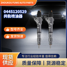 0445120529适用于玉柴YC375发动机共轨喷油器JY1000-1112100-A38