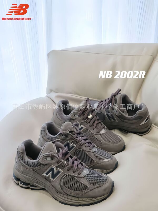 Putian pure original NB2002R classic gray unisex retro casual breathable professional sports running dad shoes