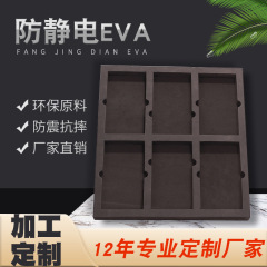 静電気防止EVAトレイEVA回転箱EVAナイフカード静電気防止EVA内トレイ静電気防止難燃EVA