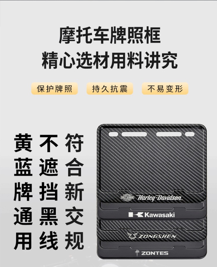 Suitable for Motorcycle License Plate Frame License Plate Frame Scooter Universal Thickened Solid Rear Tail Plate Frame Carbon Fiber Pattern