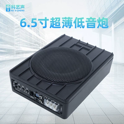 6.5inch Ultra-Thin Subwoofer Speaker 12V Car Subwoofer Audio Super Loud Horn Active High-Quality Speaker (Car speaker/subwoofer)