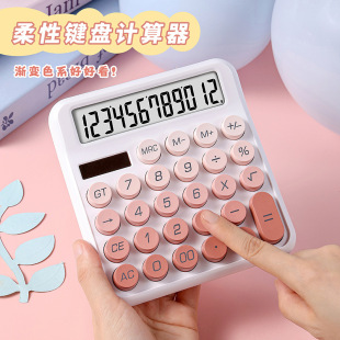 Dual Power Calculator High Color Value Goddess Office Accounting Special Computer Big Button Calculator
