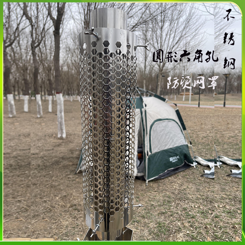 Tienda de campaña al aire libre de acero inoxidable anti-escaldado red leña estufa chimenea cubierta protectora de acero inoxidable chimenea red de tuberías