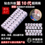 强粘性天然树脂果冻胶 第10代升级款 穿戴甲专用防水双面胶 粘性加倍