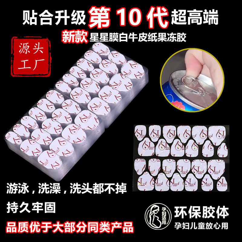 10Th Generation 6L Brand Upgraded Strong Adhesive Jelly Glue Wearable Nail Jelly Glue Waterproof Nail Jelly Glue Source Manufacturer