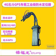 4G����GPS������ˮ��λ�K�� ��ֻ���������l��׷ۙ��