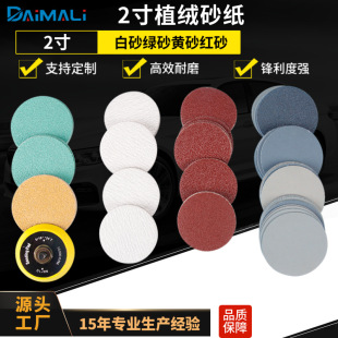 2��ֲ�qɰ��Ƭ 50mm�tɰ��ɰ�Gɰ�Sɰ�A�Pɰ����ճɰ����ĥ����Ƭ