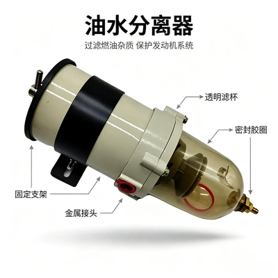 900Fg Diesel Filter Oil-Water Diesel filter