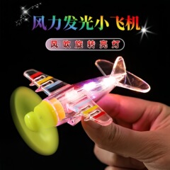 新しい風力発電航空機風力発電 LED 明るいライト車の装飾品電気ナイトランプ
