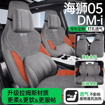 of Byd Sea Lion 05Dmi, Suede Modelə uyğun (Original) oturacaq örtükləri