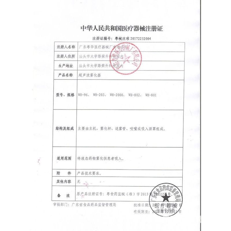 Yuehua WH-2000 超音波ネブライザー医療家庭用大人と子供の目の燻蒸気道ネブライザー|undefined