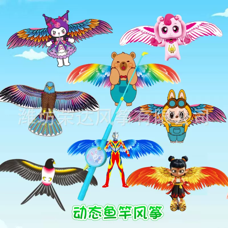 潍坊新款仿真动态鱼竿风筝批发 儿童卡通手持鱼竿风筝塑料翅膀