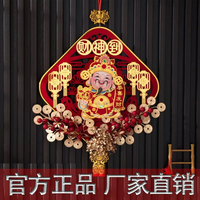 新春挂件电动财神爷对联红果挂件装饰春节喜庆招财年货对联批发