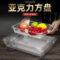亞克力透明涼菜盤塑料盤子商用長方形熟食托盤滷菜食品展示盤冰盤