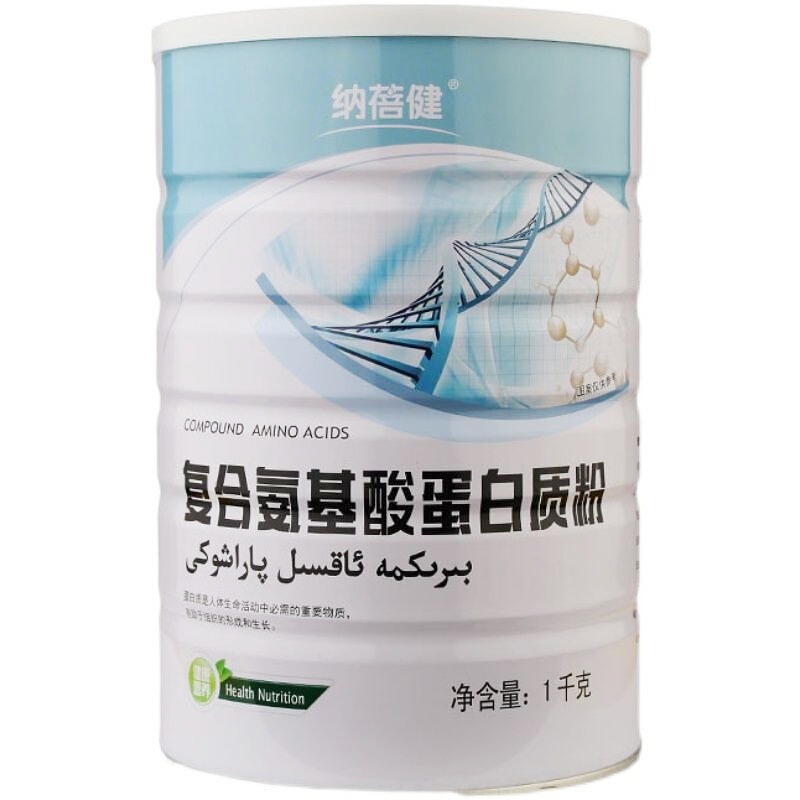 genuine goods nabeijian compound amino acid protein powder 1000g canned supply stable large favorably genuine goods nabeijian compound amino acid protein powder 1000g canned supply stable large favorably