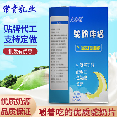 γ-氨基丁酸成人学生睡眠氨基丁酸咀嚼片60g源头工厂代加工|ru