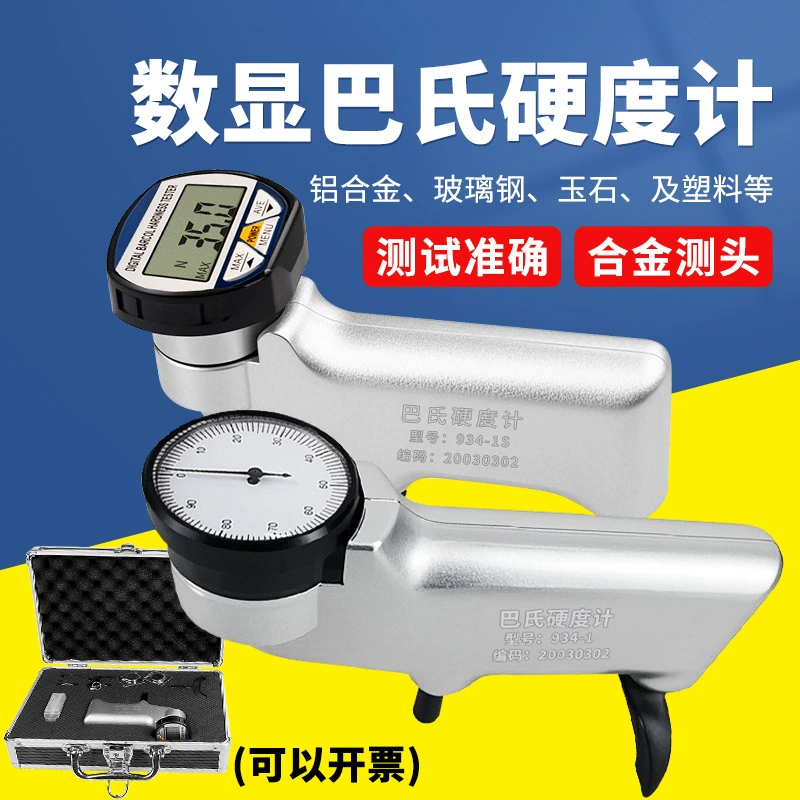 934-1/1S Твердомер Баркола Измерение алюминиевого сплава Алюминиевая указка Цифровой дисплей Тестер твердости с пряжкой