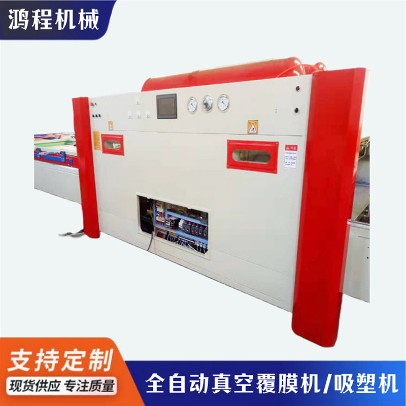 衣柜移门橱柜门真空覆膜机 免漆强化门凹凸面吸塑机 智能控制系统