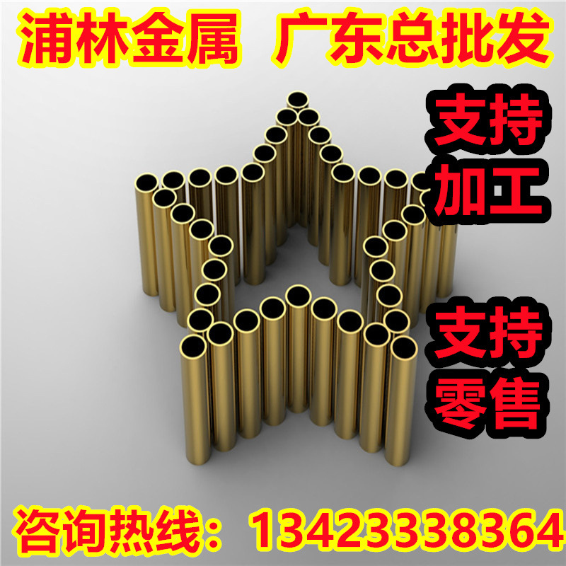 C3601FD锻打铜合金C3601FH铜锻件C3601H铜带C3601P板材C3601PP铜