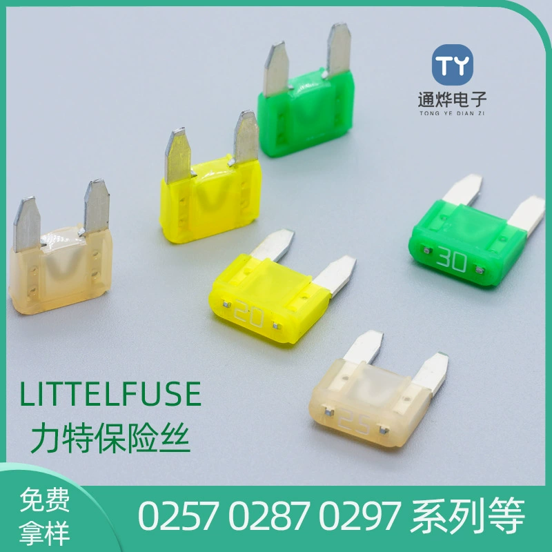 0297 0287 Littelfuse малый предохранитель автомобиль 32V5A10A15A20A25A30A