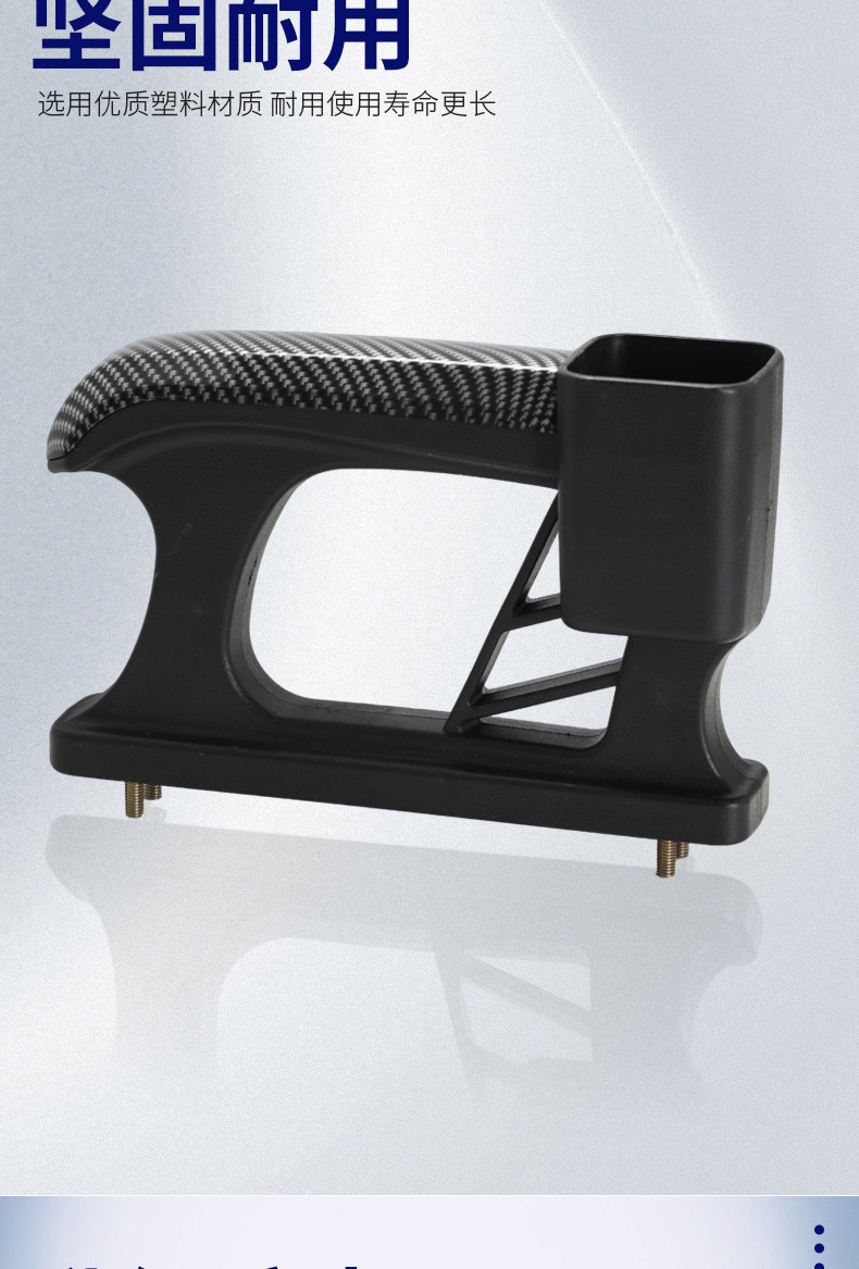 New Electric Tricycle Agricultural Vehicle Accessories Double-Row Screw-On Armrest Seat Armrest Thickened Plastic Armrest