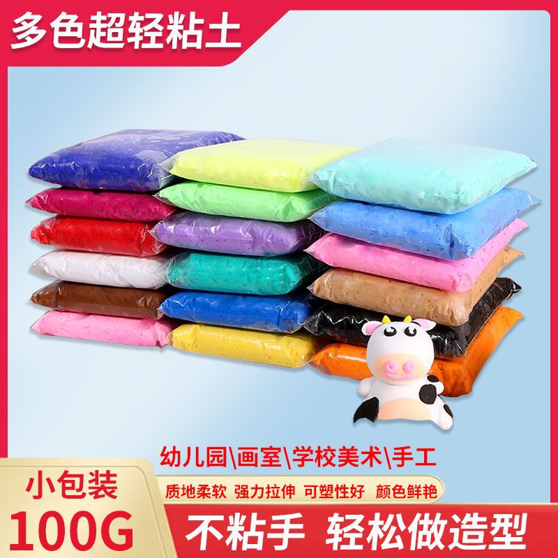 ultra-light clay wholesale 100g children‘s plasticene hand-made diy handmade toy modeling space clay brickearth g