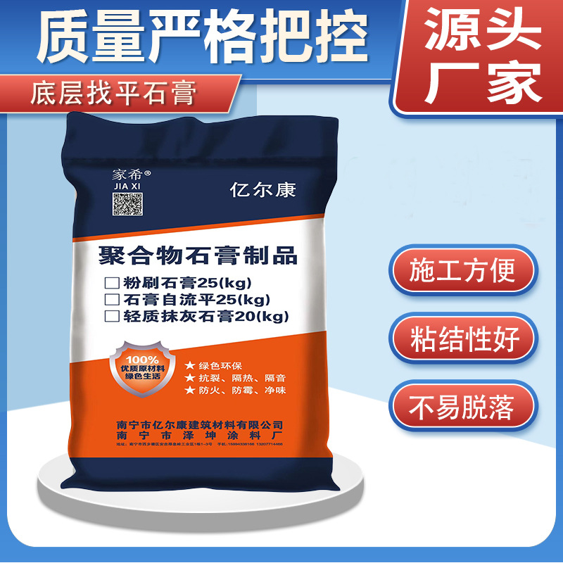 轻质抹灰石膏自流平加气块聚合物防水砂浆保温瓷砖粘合剂膨胀剂