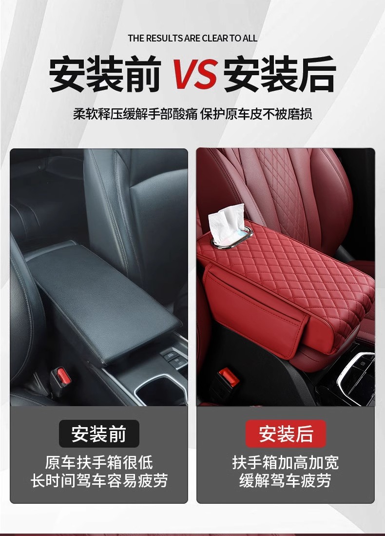 Car Armrest Box Pad Storage Bag Car Tissue Box Central Elbow Heightening Pad Protective Cover Anti-Slip Design
