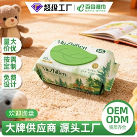 湿巾纸;婴儿湿巾;一次性洗脸巾