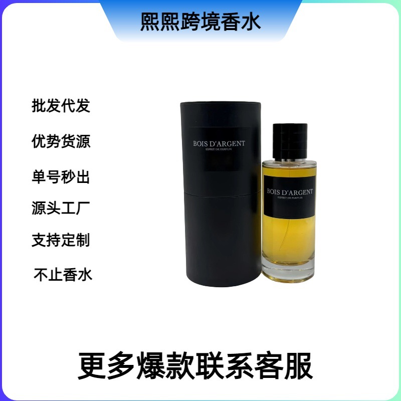 [Foreign Trade] Cross-border Perfume Collection: Montaigne Salon Fragrance/Dark Wood Fragrance/Lucky Wind Chime