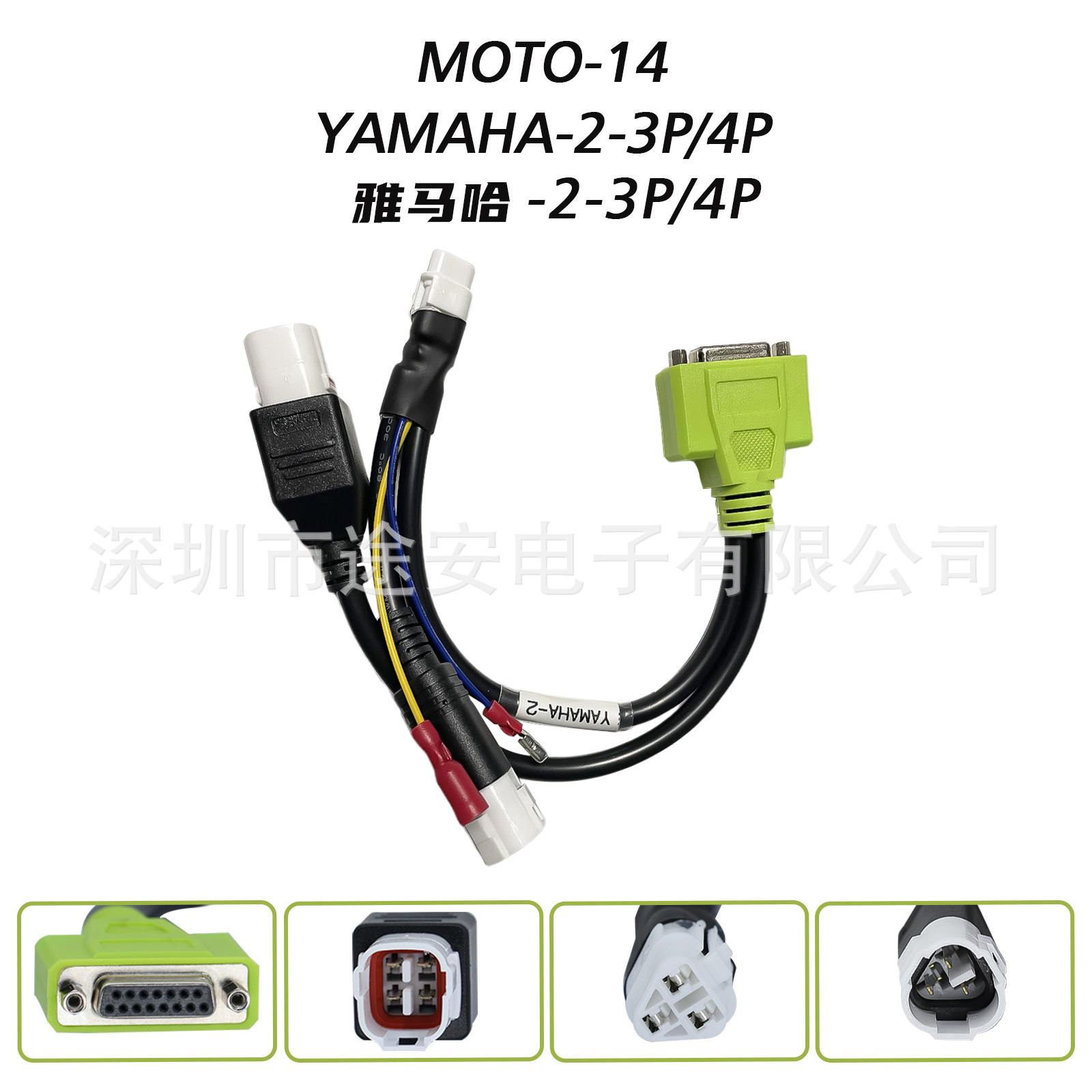 电喷摩托车转换线 Yamaha 3P/4P 雅马哈 Honda 4pin本田4针连接线