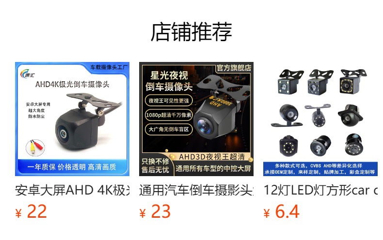 Ahd camera fisheye starlight night vision ultra high-definition probe reversing photography camera wide-angle car rear