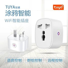 WIFI智能插座;智能开关;智能插座