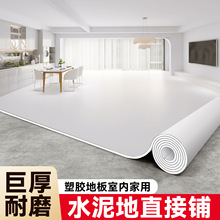家用pvc卧室地板革水泥地直接铺地面翻新地胶环保防水防滑抗压
