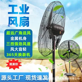 通风机;大功率风扇;电风扇