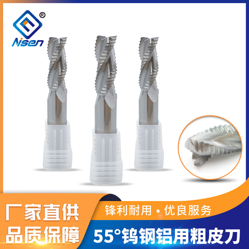 批发 55°钨钢铝用粗皮刀 3刃不涂层 波刃立铣刀 波纹钨钢粗铣刀