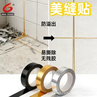 瓷砖美缝贴条自粘条地板贴自粘地面贴纸厨房橱柜批发工厂