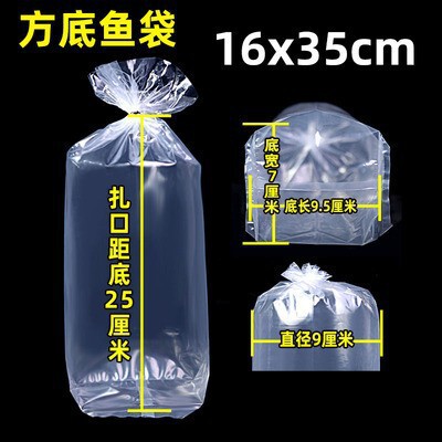観賞魚活魚包装袋魚苗四角平口方底袋卸売り輸送増厚水族包装ビニール袋|undefined