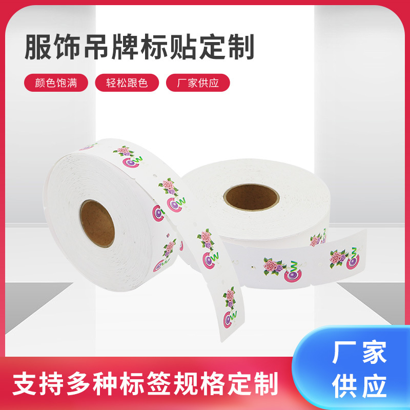 卷装服装吊牌合格证吊卡 圆角直角价格标签挂卡女装童装男装价签